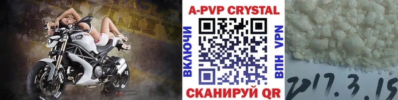 Alpha PVP Соль Козловка