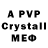 МДМА crystal Adriana Cimpan