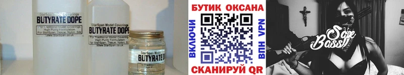 БУТИРАТ бутандиол  Козловка 