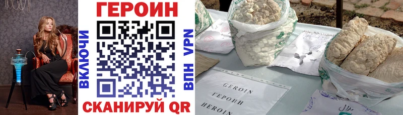 ГЕРОИН афганец  Козловка 