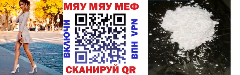МЯУ-МЯУ мяу мяу  наркотики  Козловка 